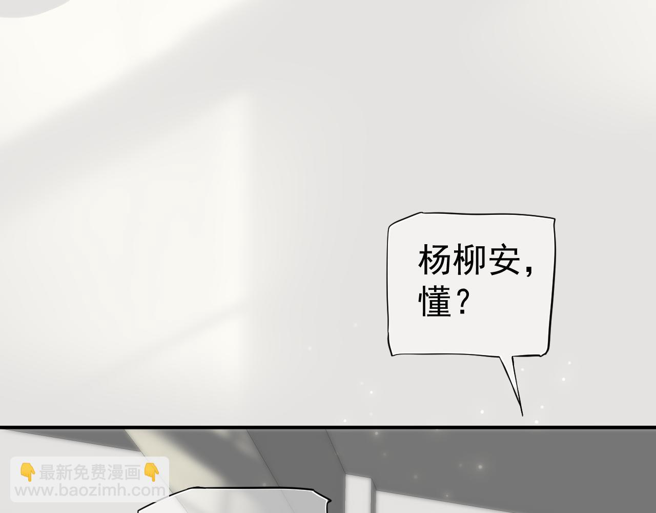 穿越成反派要如何活命 - 番外1 十平米的大牀？(2/3) - 3