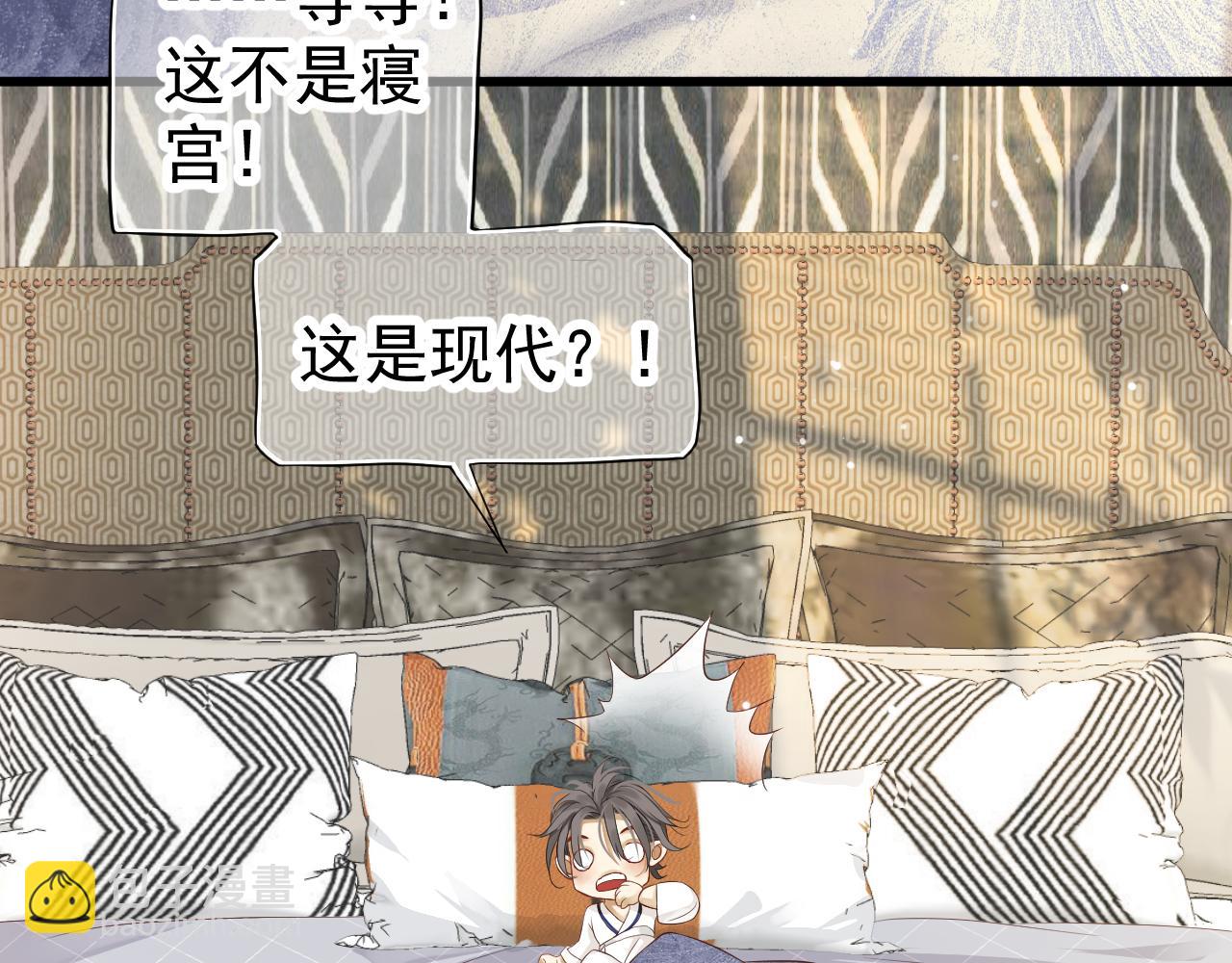 穿越成反派要如何活命 - 番外1 十平米的大牀？(1/3) - 1