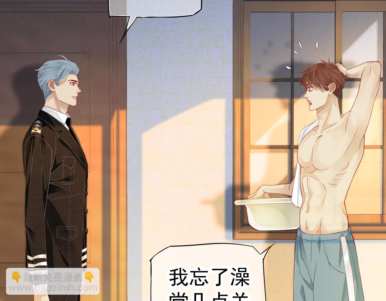 穿越成反派要如何活命 - 番外3 遇見(1/3) - 2