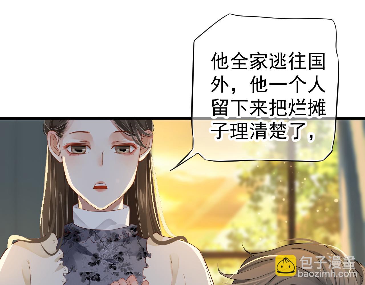 穿越成反派要如何活命 - 番外3 遇見(3/3) - 5