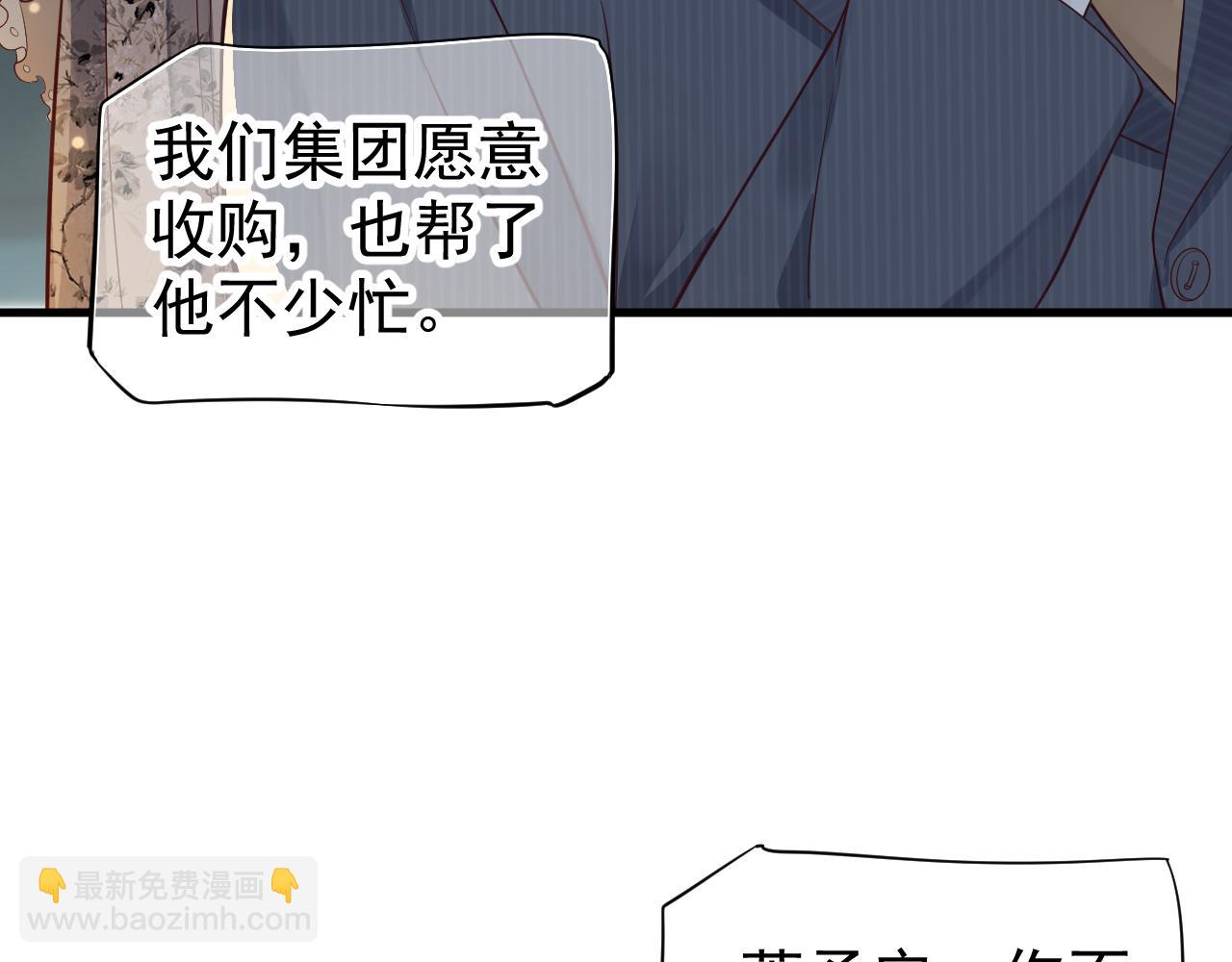 穿越成反派要如何活命 - 番外3 遇見(3/3) - 1