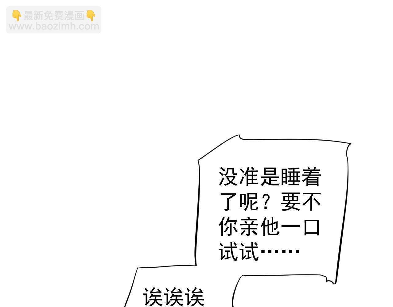 穿越成反派要如何活命 - 番外3 遇見(3/3) - 5