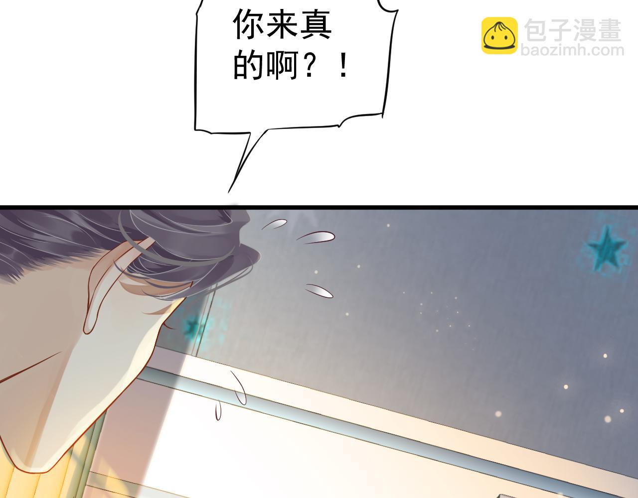 穿越成反派要如何活命 - 番外3 遇見(3/3) - 6