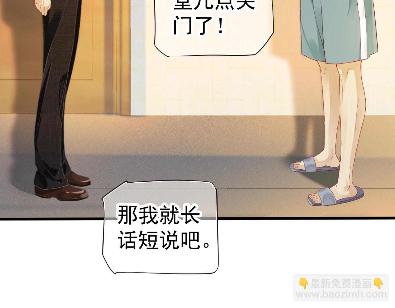 穿越成反派要如何活命 - 番外3 遇見(1/3) - 3