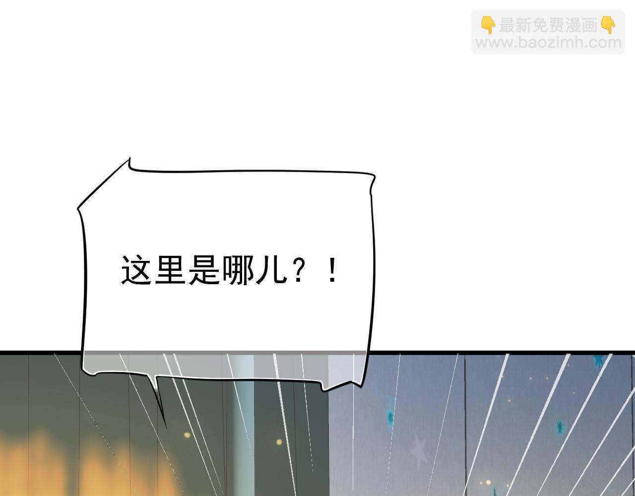 穿越成反派要如何活命 - 番外3 遇見(3/3) - 4