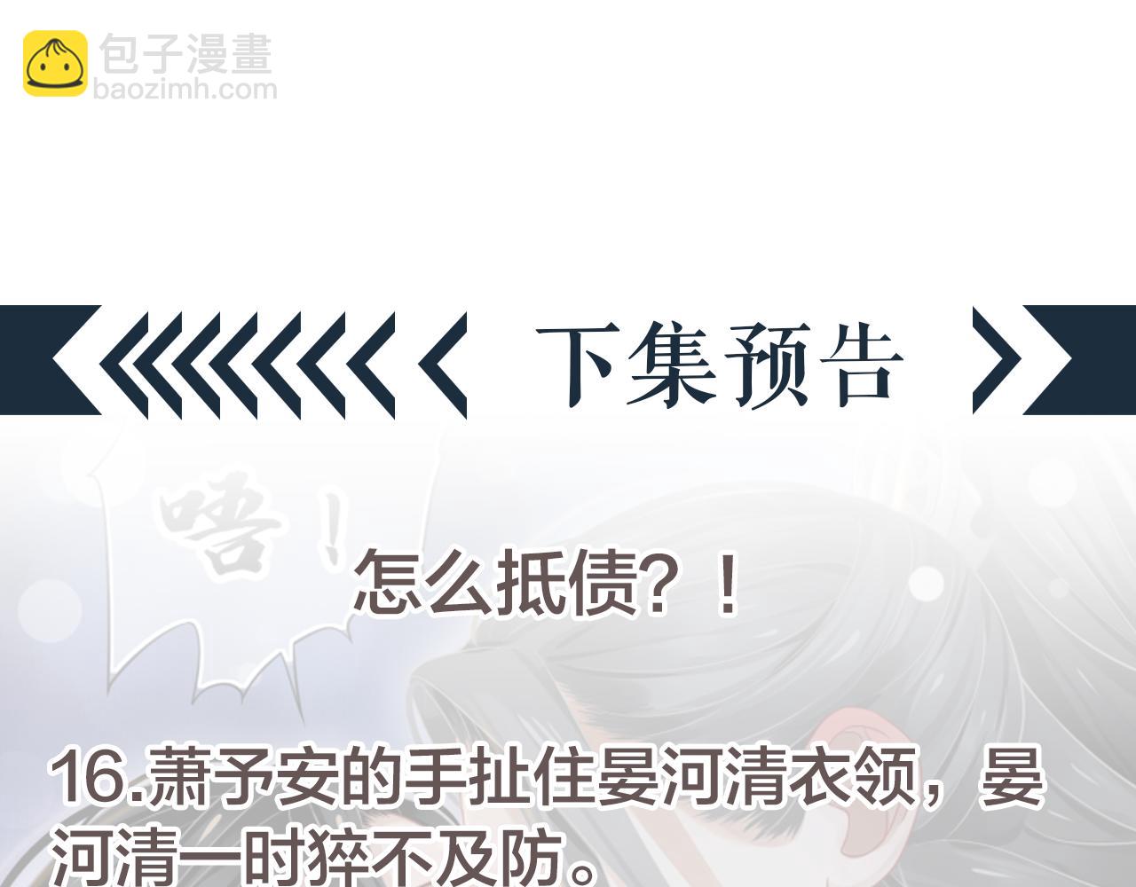 穿越成反派要如何活命 - 番外3 遇見(3/3) - 2