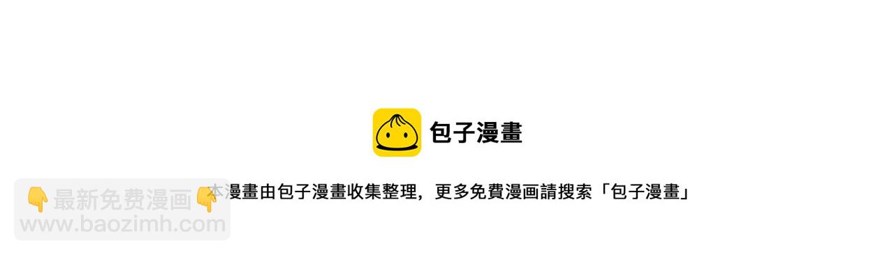 穿越成反派要如何活命 - 番外3 遇見(3/3) - 2