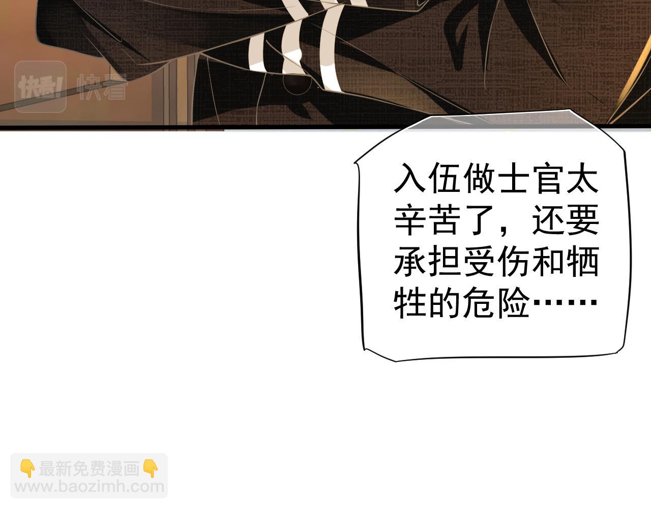 穿越成反派要如何活命 - 番外3 遇見(1/3) - 7