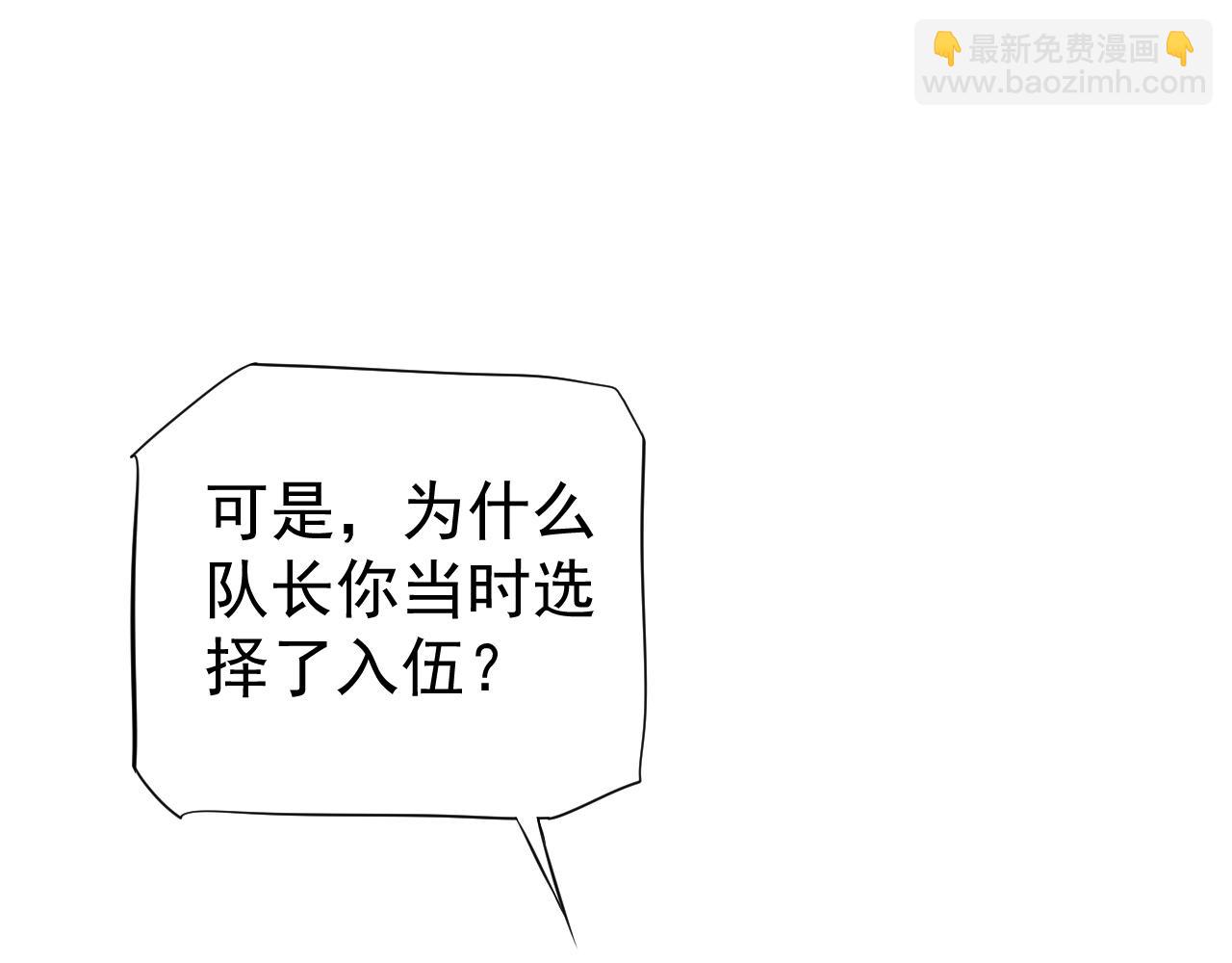 穿越成反派要如何活命 - 番外3 遇見(1/3) - 8