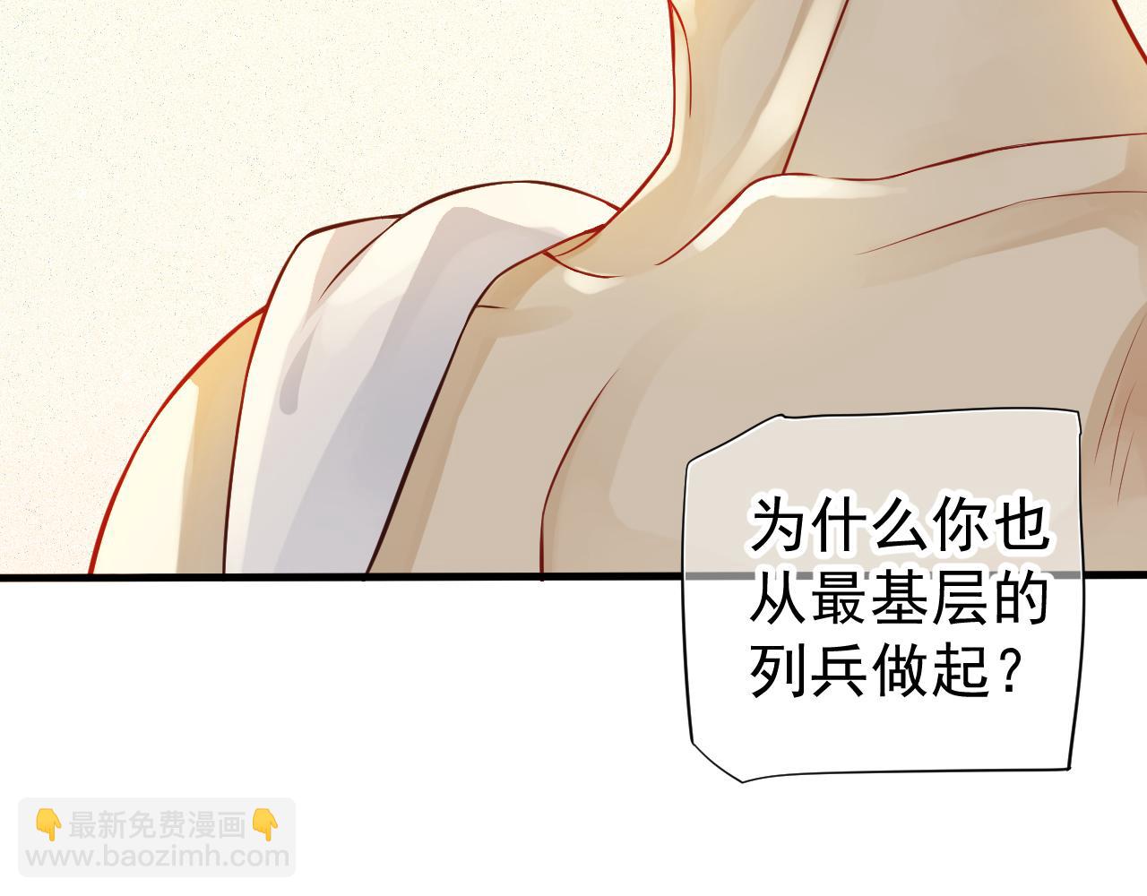 穿越成反派要如何活命 - 番外3 遇見(1/3) - 2