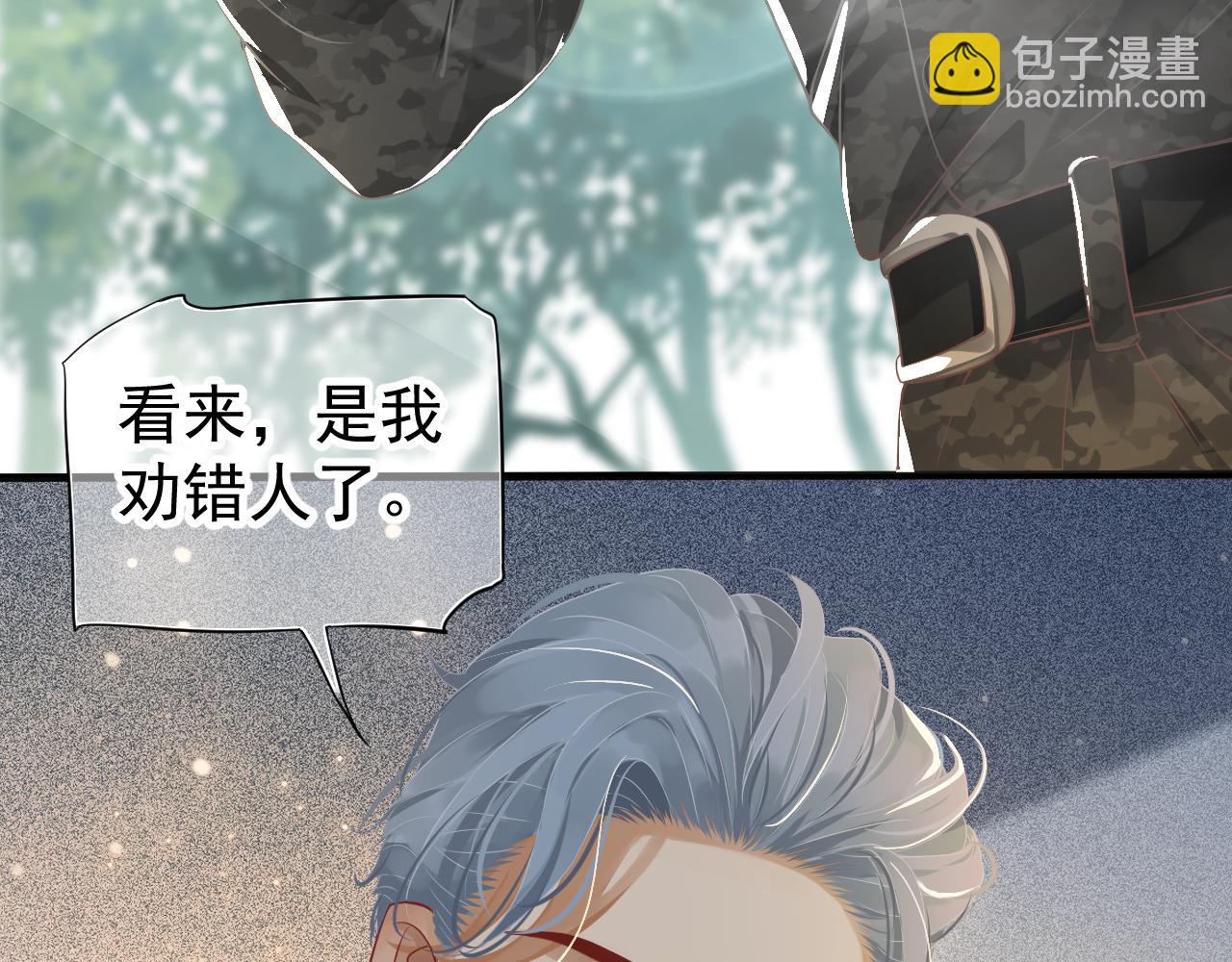 穿越成反派要如何活命 - 番外3 遇見(1/3) - 8