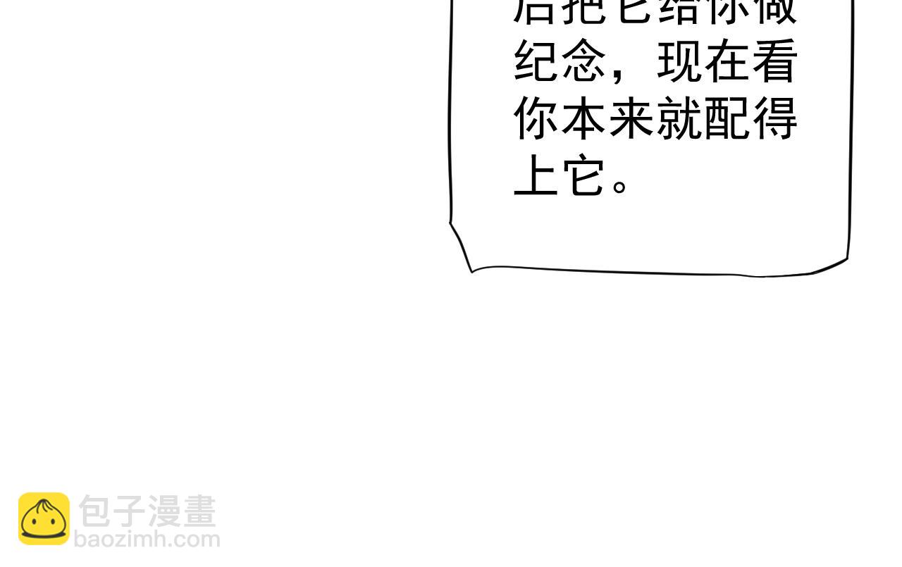 穿越成反派要如何活命 - 番外3 遇見(1/3) - 5