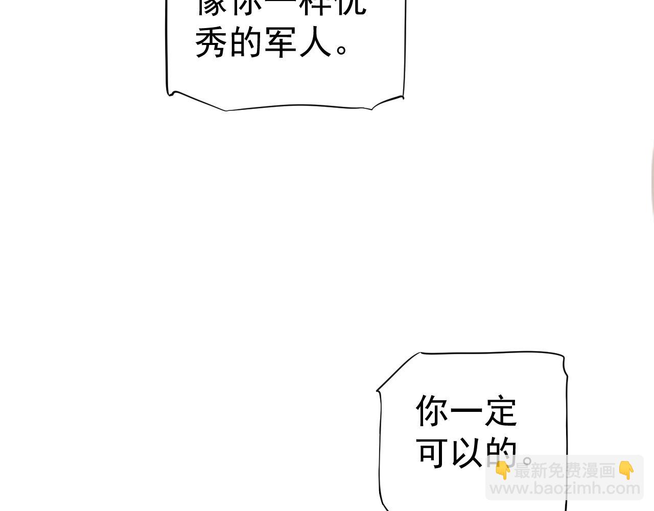 穿越成反派要如何活命 - 番外3 遇見(1/3) - 1