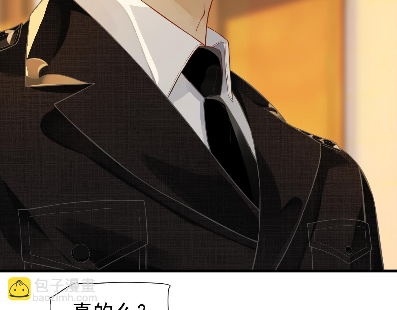 穿越成反派要如何活命 - 番外3 遇見(1/3) - 3