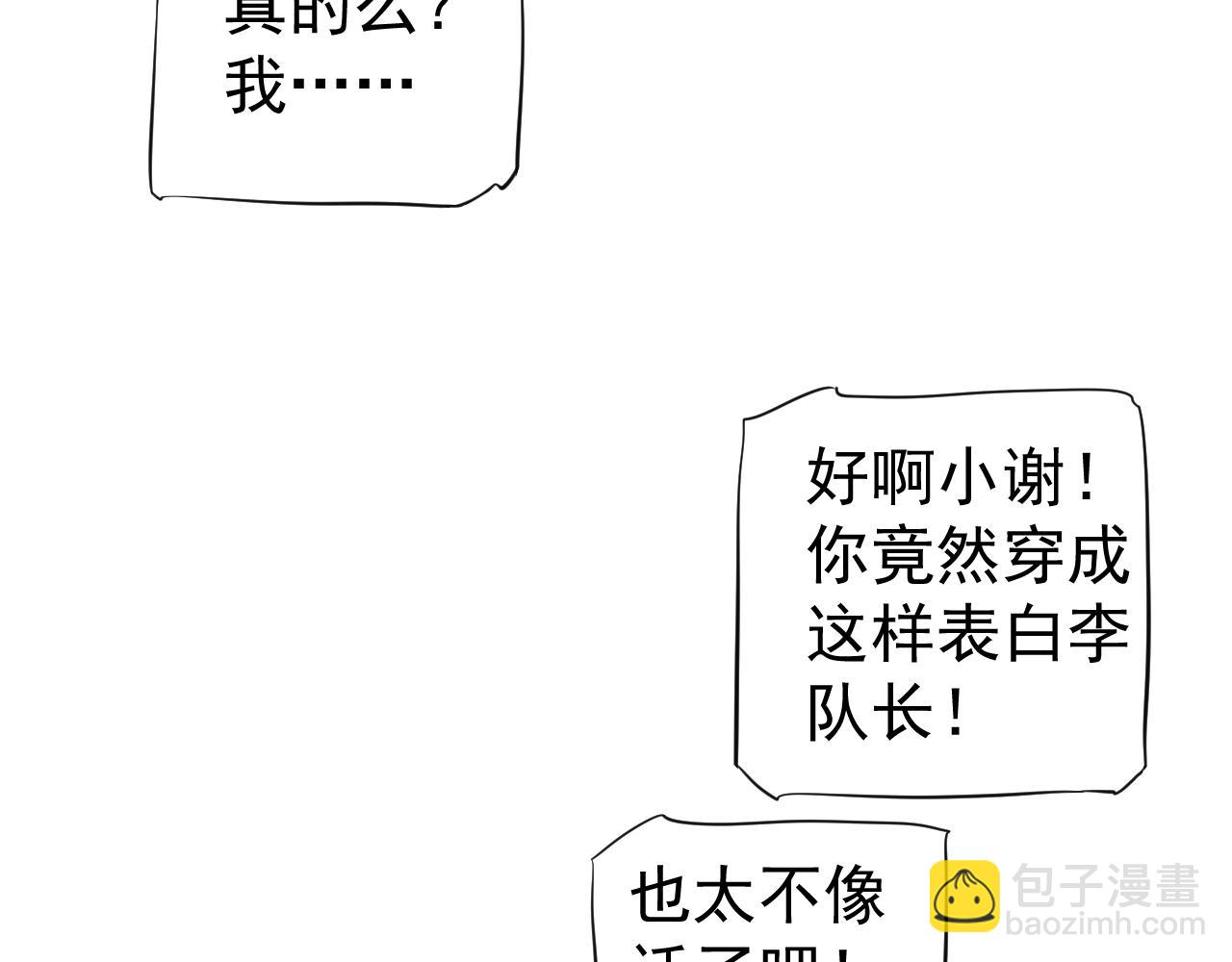 穿越成反派要如何活命 - 番外3 遇見(1/3) - 4