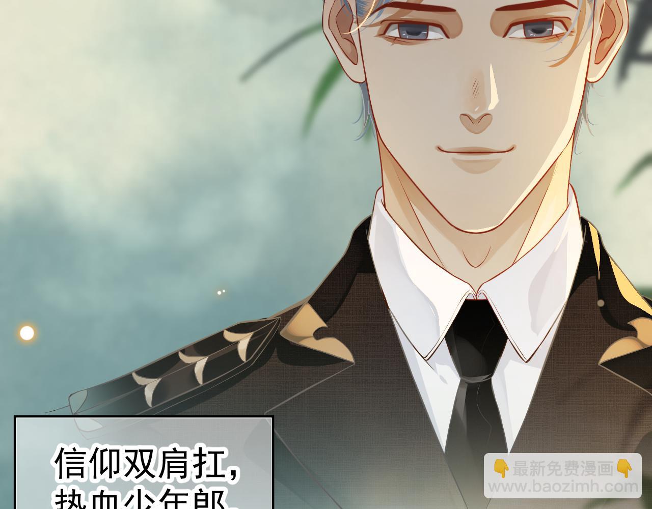 穿越成反派要如何活命 - 番外3 遇見(1/3) - 8