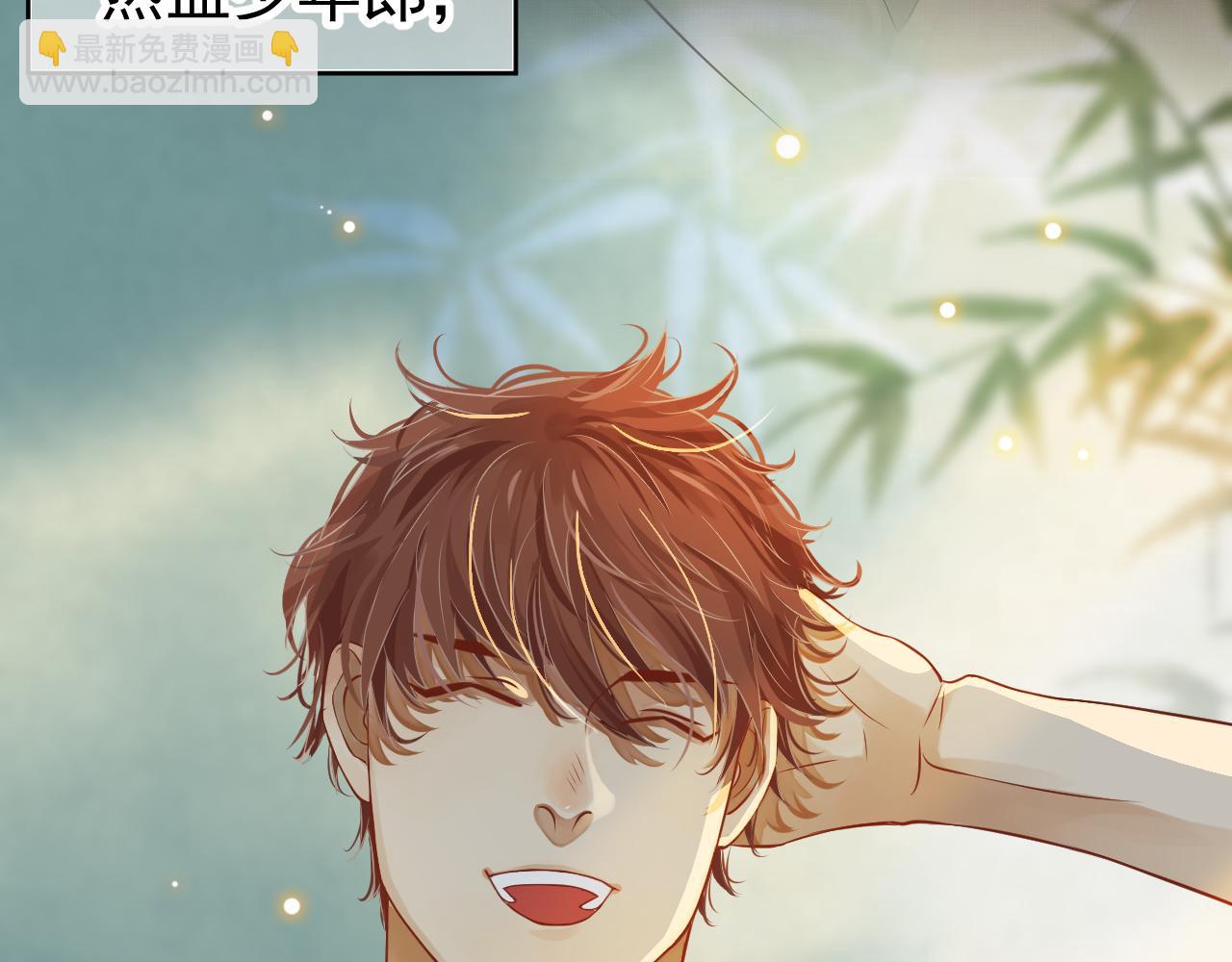 穿越成反派要如何活命 - 番外3 遇見(1/3) - 1