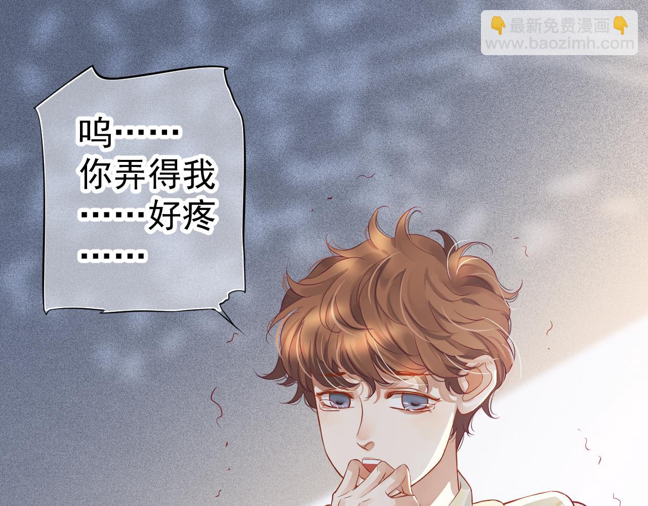 穿越成反派要如何活命 - 番外3 遇見(2/3) - 1