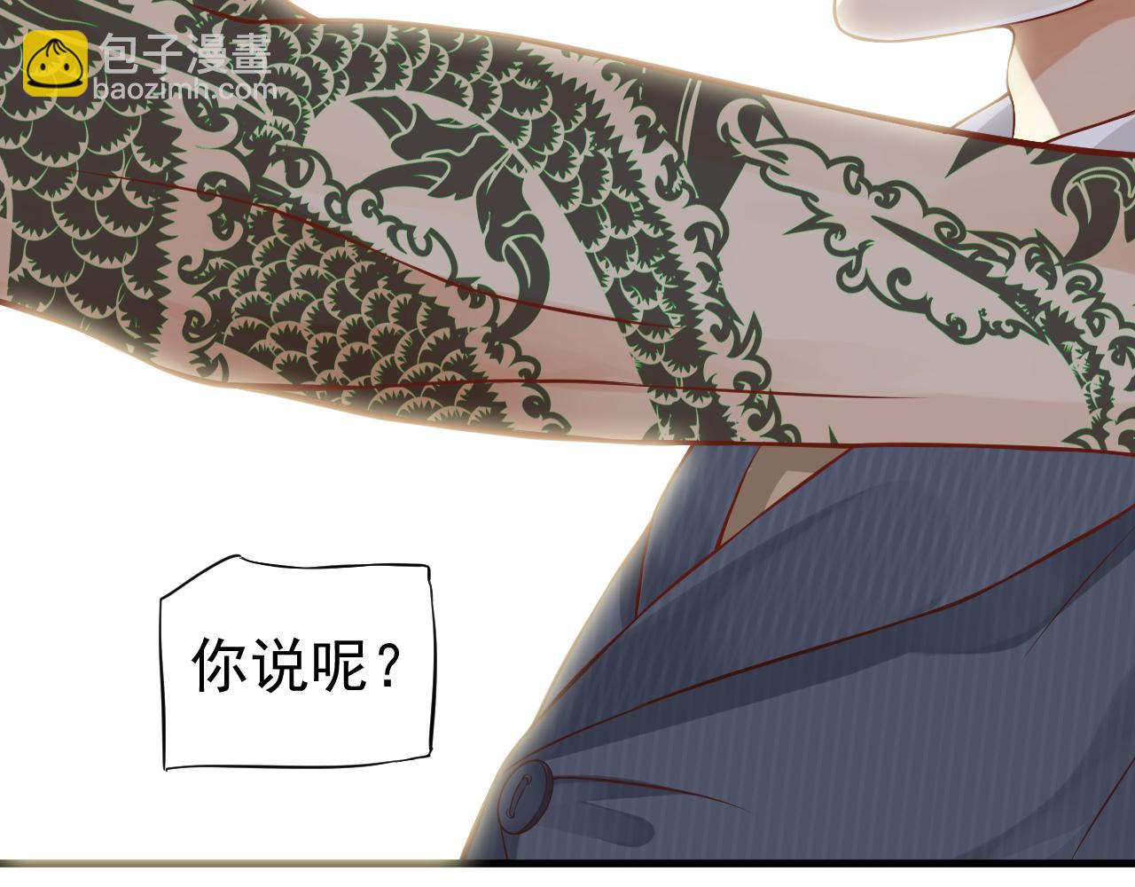 穿越成反派要如何活命 - 番外3 遇見(2/3) - 1