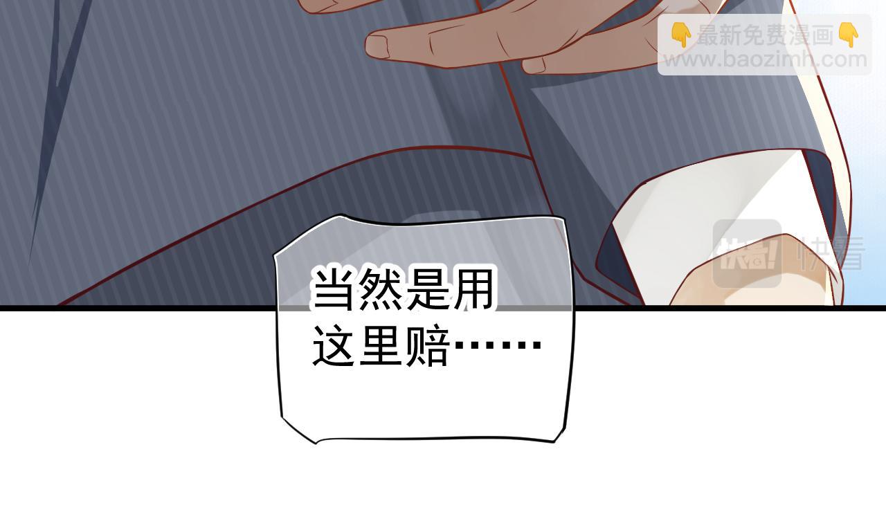 穿越成反派要如何活命 - 番外3 遇見(2/3) - 4