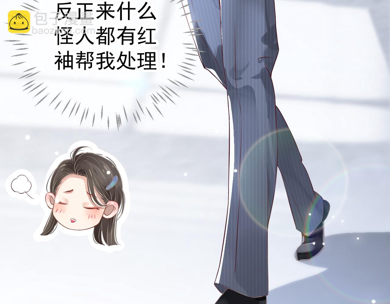 穿越成反派要如何活命 - 番外3 遇見(2/3) - 5