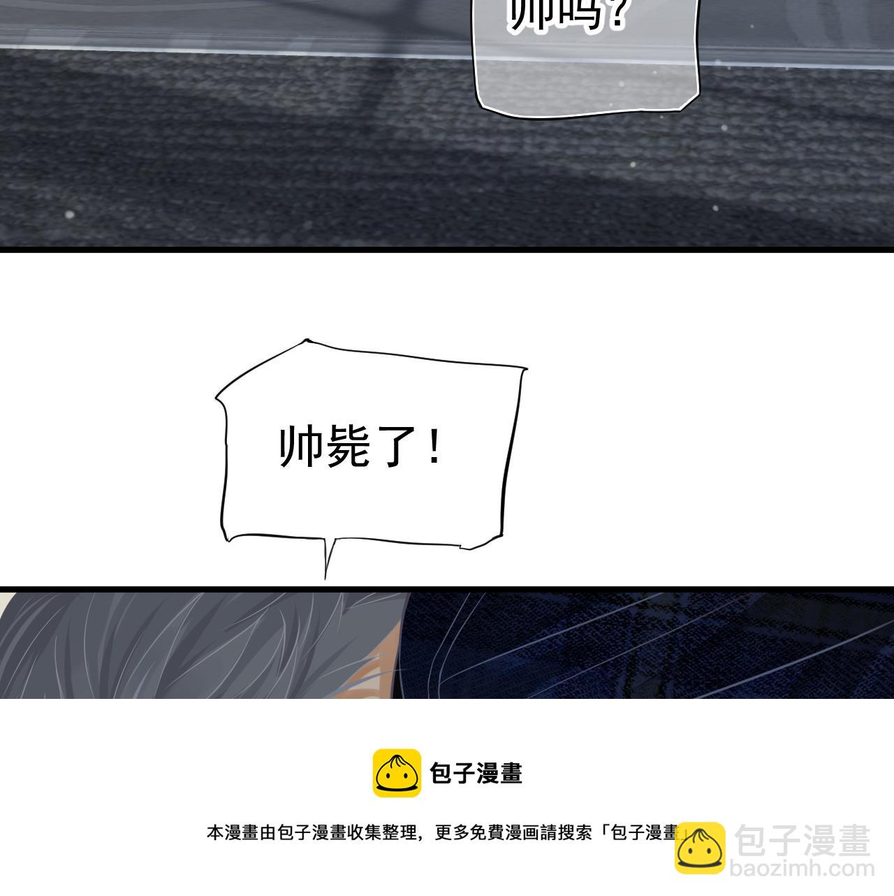 穿越成反派要如何活命 - 番外5 蕭總小課堂(3/3) - 5