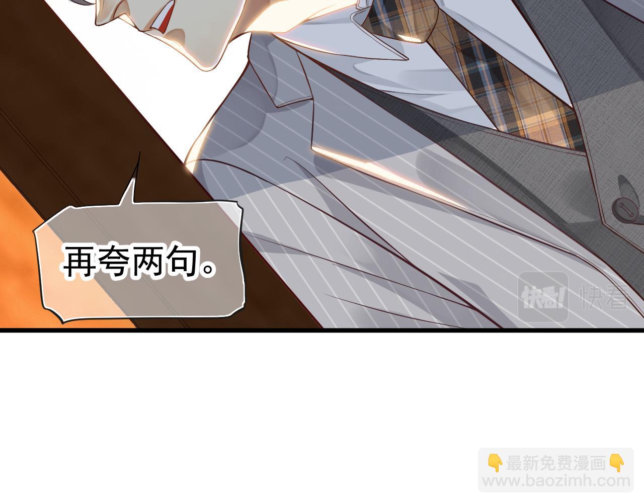 穿越成反派要如何活命 - 番外5 蕭總小課堂(3/3) - 1