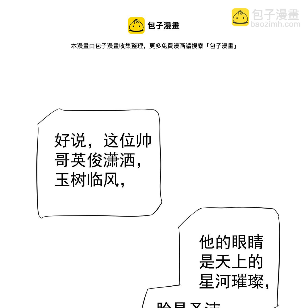 穿越成反派要如何活命 - 番外5 蕭總小課堂(3/3) - 3