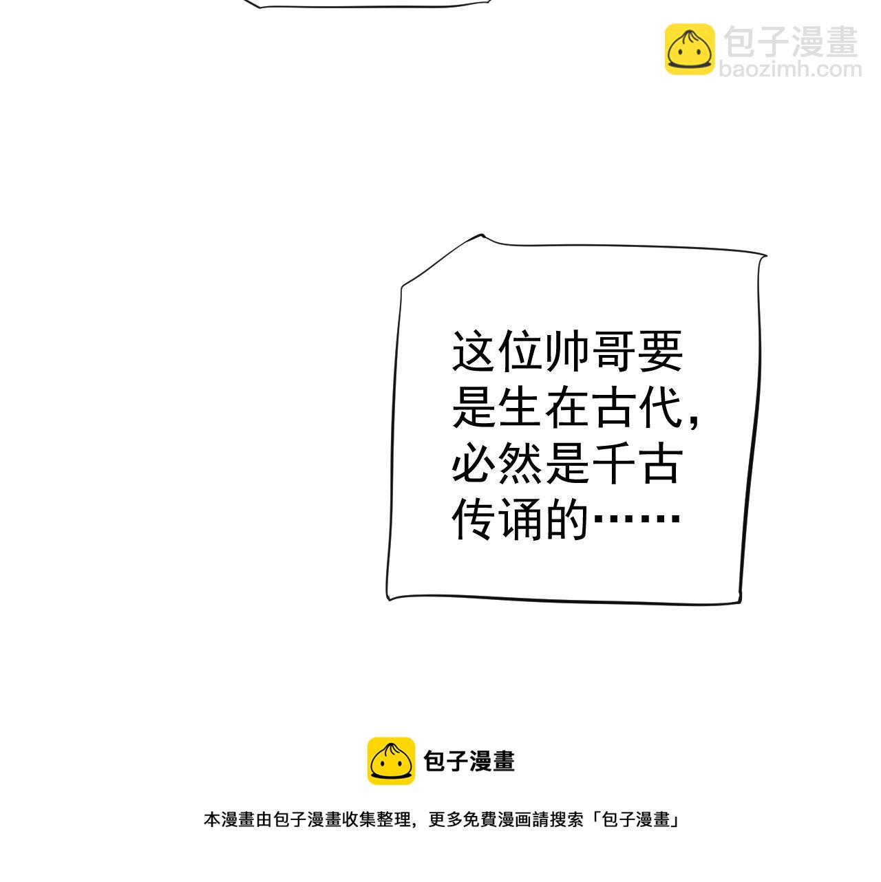 穿越成反派要如何活命 - 番外5 蕭總小課堂(3/3) - 1