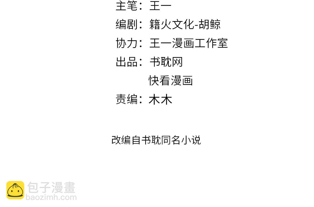 穿越成反派要如何活命 - 番外5 蕭總小課堂(1/3) - 3