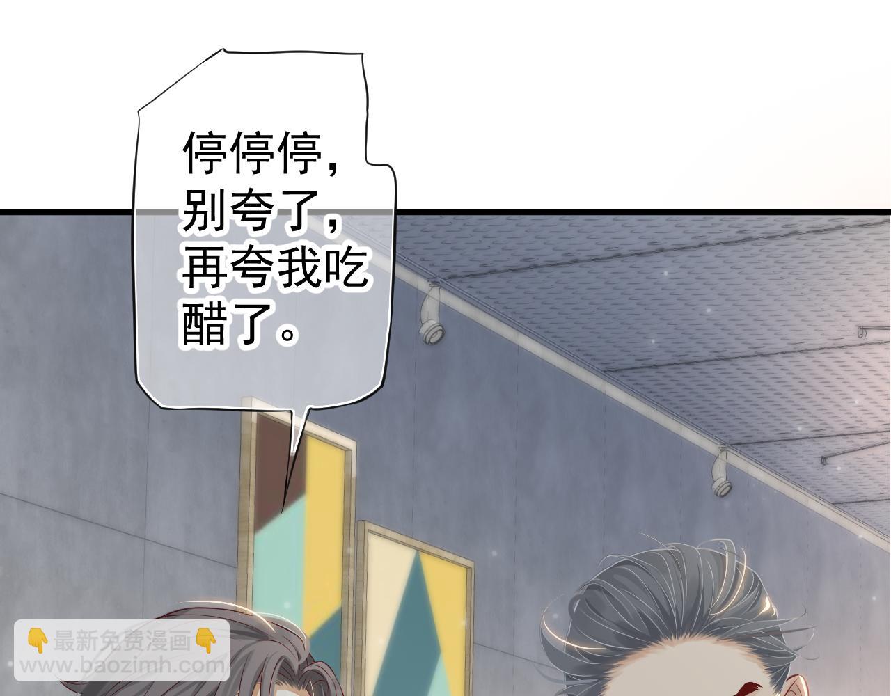 穿越成反派要如何活命 - 番外5 蕭總小課堂(3/3) - 2