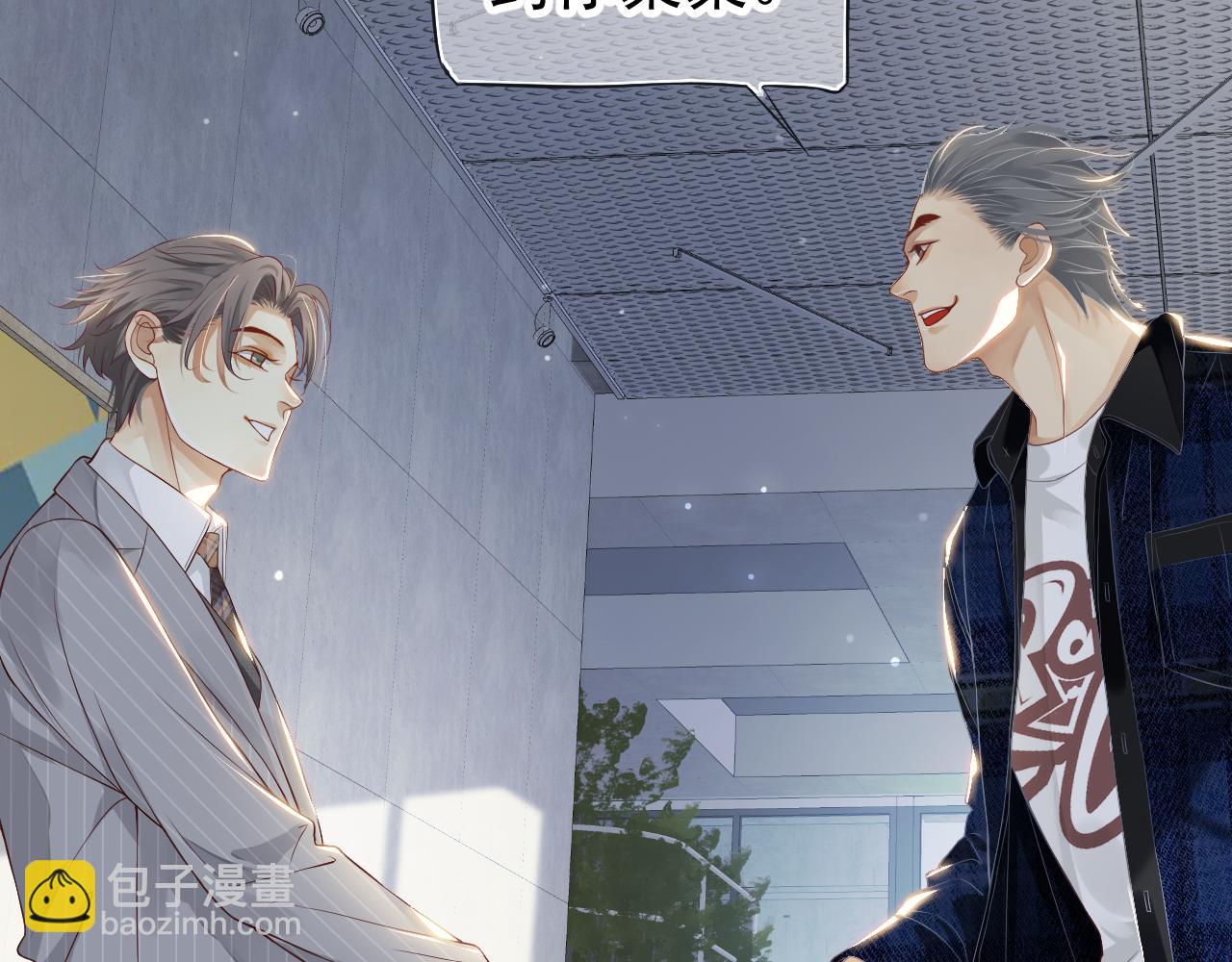 穿越成反派要如何活命 - 番外5 蕭總小課堂(3/3) - 6