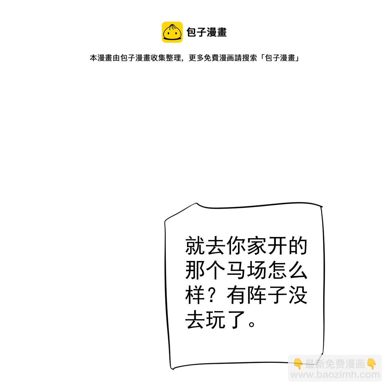 穿越成反派要如何活命 - 番外5 蕭總小課堂(3/3) - 3