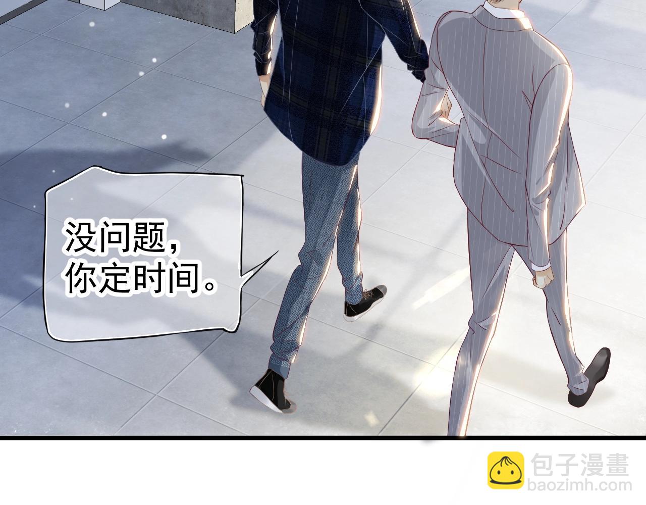 穿越成反派要如何活命 - 番外5 蕭總小課堂(3/3) - 5