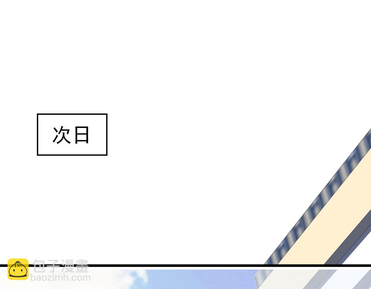 穿越成反派要如何活命 - 番外5 蕭總小課堂(1/3) - 4