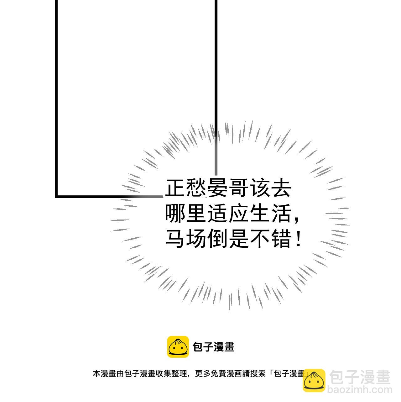 穿越成反派要如何活命 - 番外5 蕭總小課堂(3/3) - 1