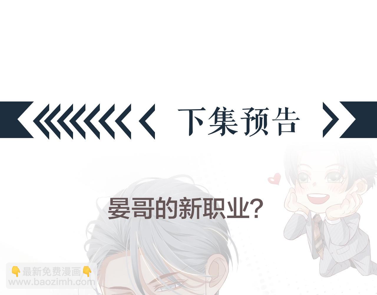 穿越成反派要如何活命 - 番外5 蕭總小課堂(3/3) - 6