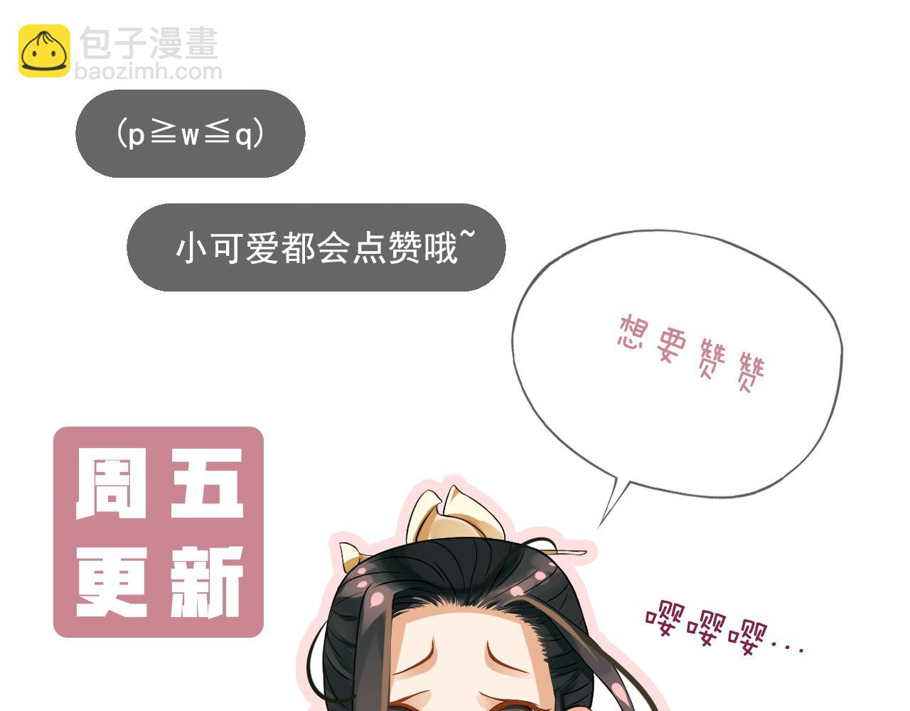 穿越成反派要如何活命 - 番外5 蕭總小課堂(3/3) - 5