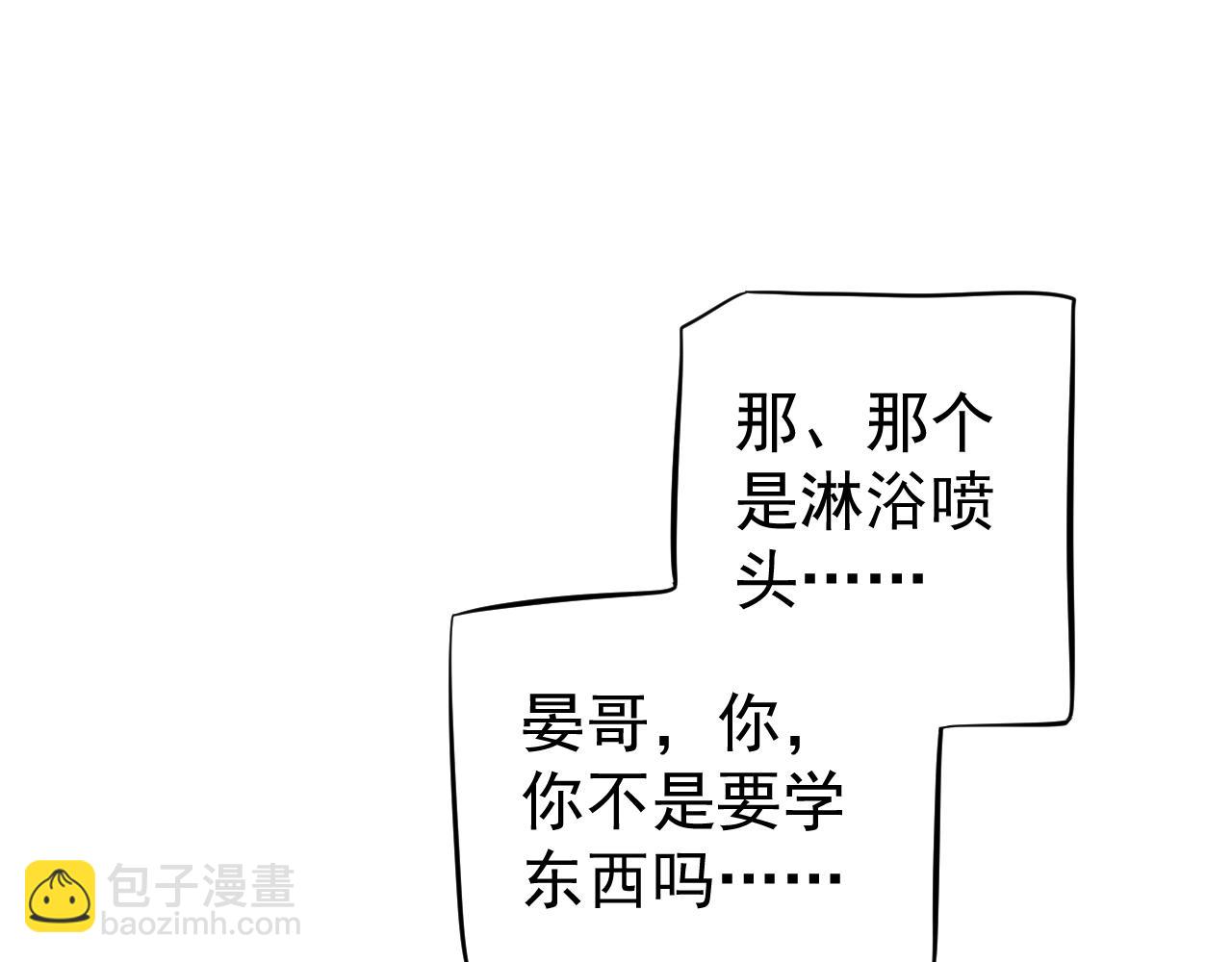 穿越成反派要如何活命 - 番外5 蕭總小課堂(1/3) - 2