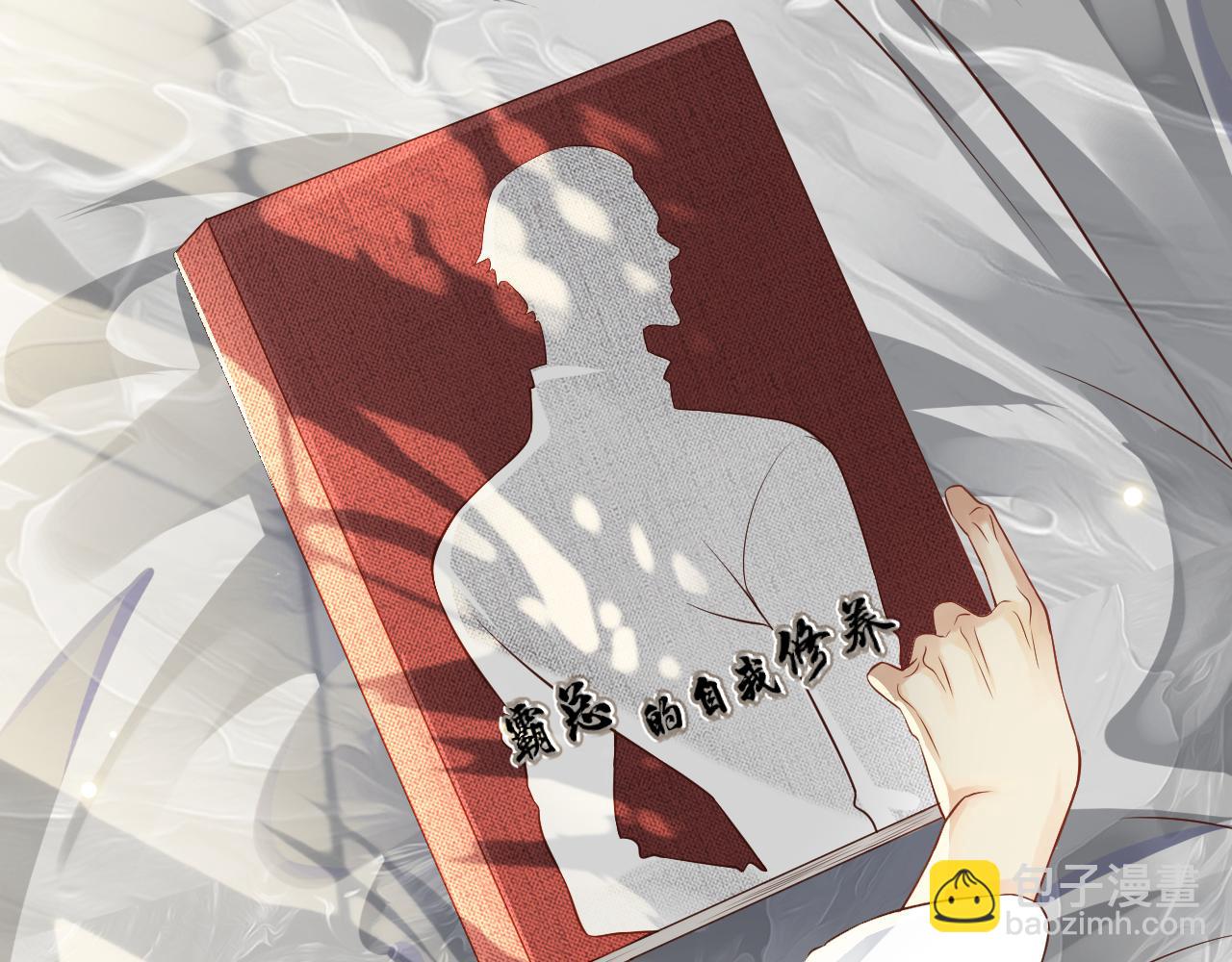 穿越成反派要如何活命 - 番外5 蕭總小課堂(1/3) - 2