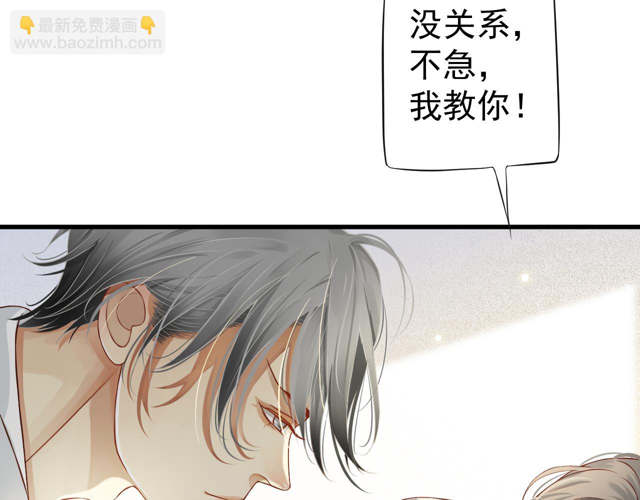 穿越成反派要如何活命 - 番外5 蕭總小課堂(1/3) - 7