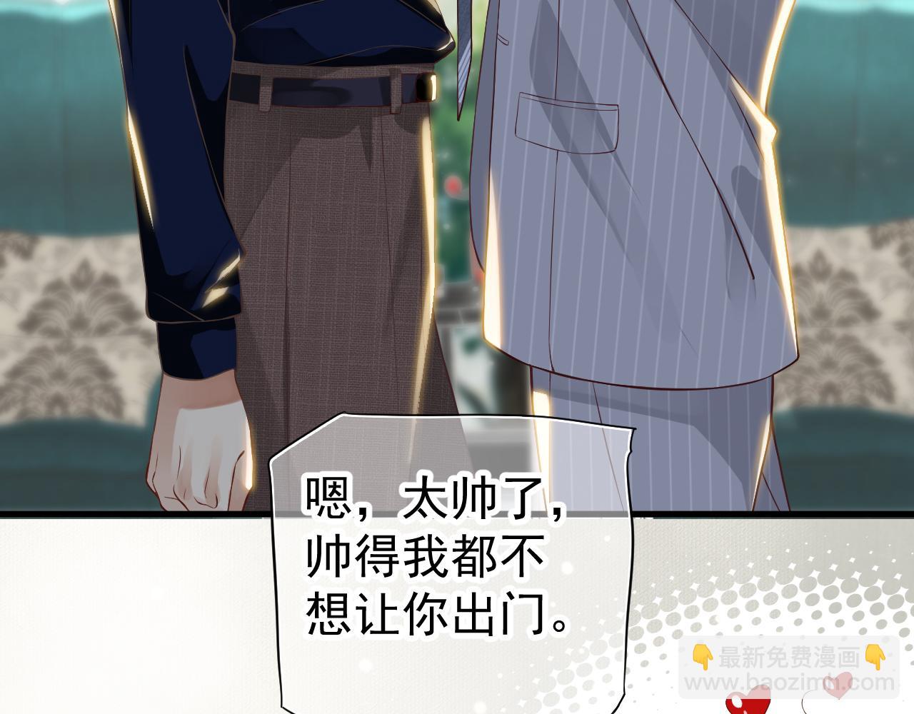 穿越成反派要如何活命 - 番外5 蕭總小課堂(1/3) - 7