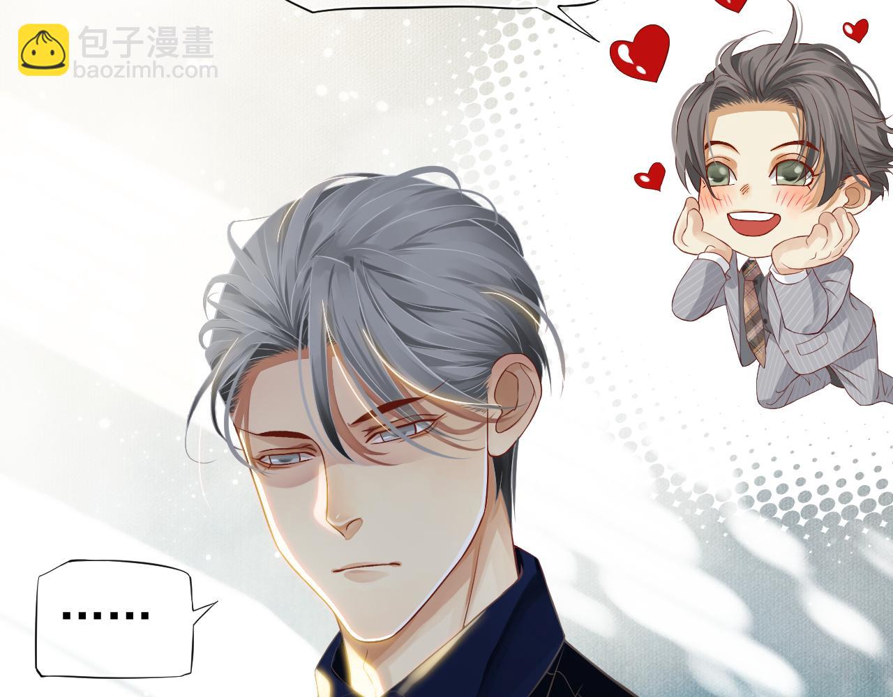 穿越成反派要如何活命 - 番外5 蕭總小課堂(1/3) - 8