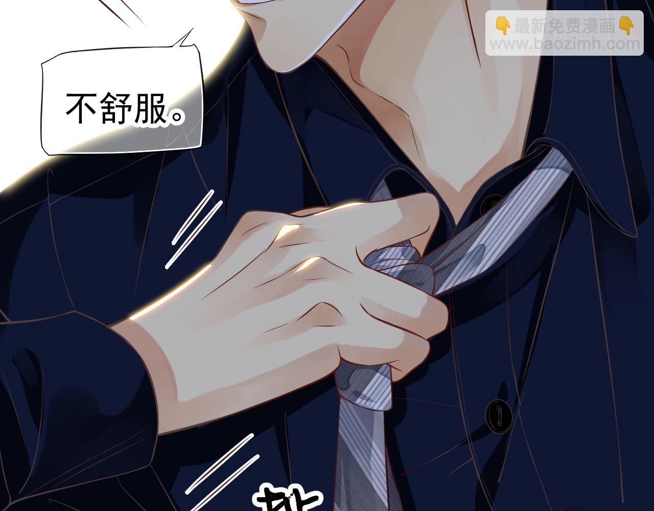 穿越成反派要如何活命 - 番外5 蕭總小課堂(1/3) - 4