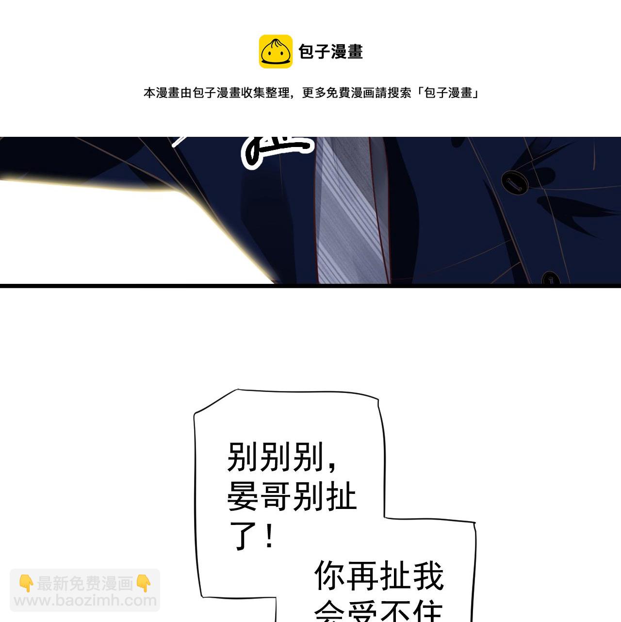 穿越成反派要如何活命 - 番外5 蕭總小課堂(1/3) - 5