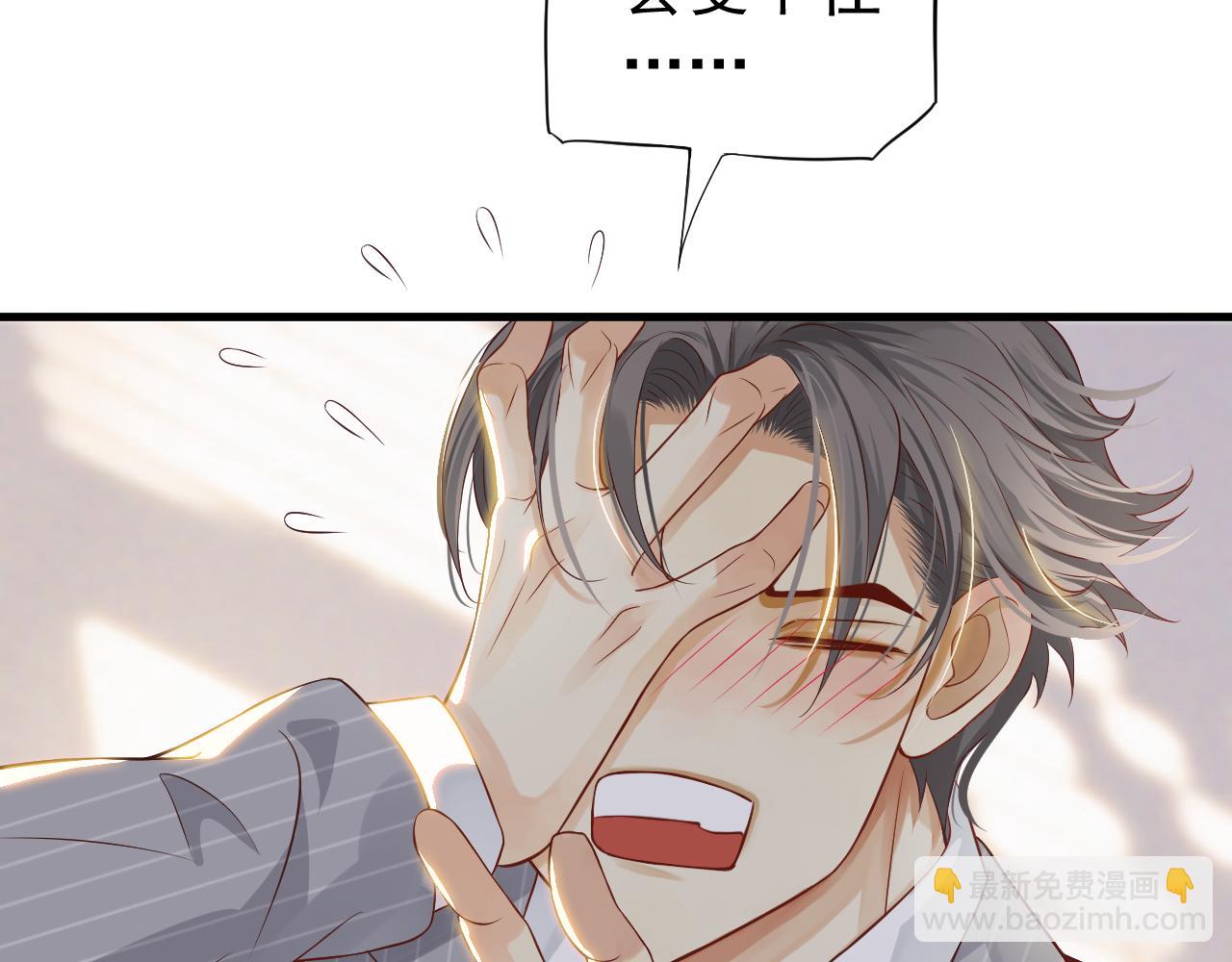 穿越成反派要如何活命 - 番外5 蕭總小課堂(1/3) - 6