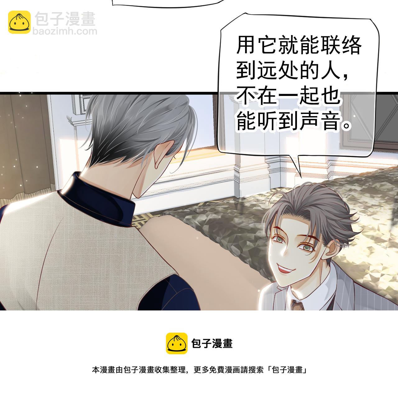 穿越成反派要如何活命 - 番外5 蕭總小課堂(1/3) - 1