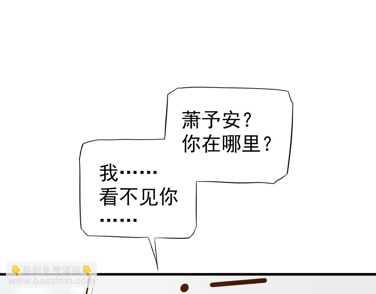 穿越成反派要如何活命 - 番外5 蕭總小課堂(2/3) - 4