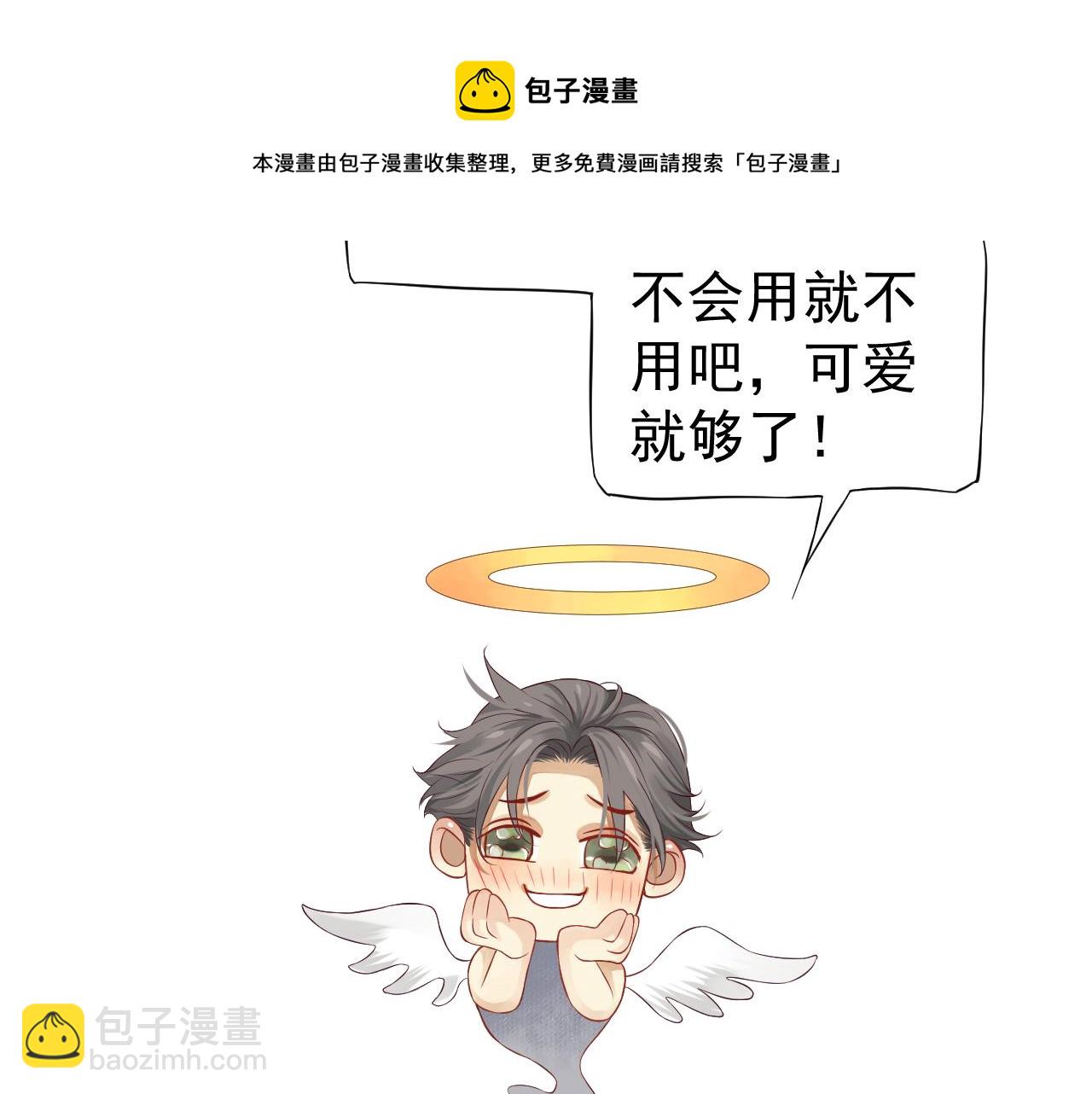 穿越成反派要如何活命 - 番外5 蕭總小課堂(2/3) - 7