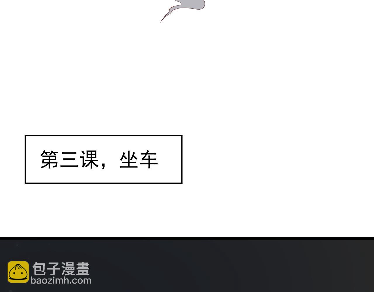 穿越成反派要如何活命 - 番外5 蕭總小課堂(2/3) - 8